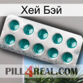 Хей Бэй dapoxetine1